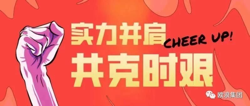 华商合力 共渡难关 特殊时期的商家扶助措施.....