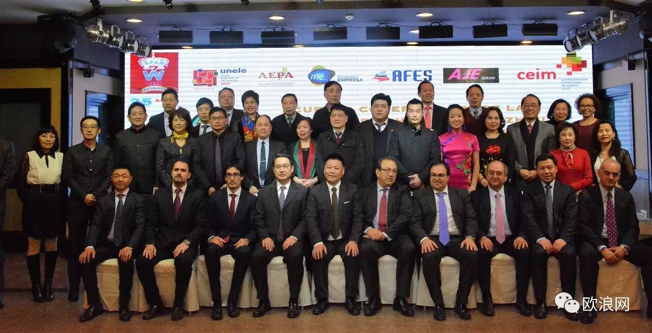 【欧浪网】西班牙温州同乡会在马德里举行2017年团拜会