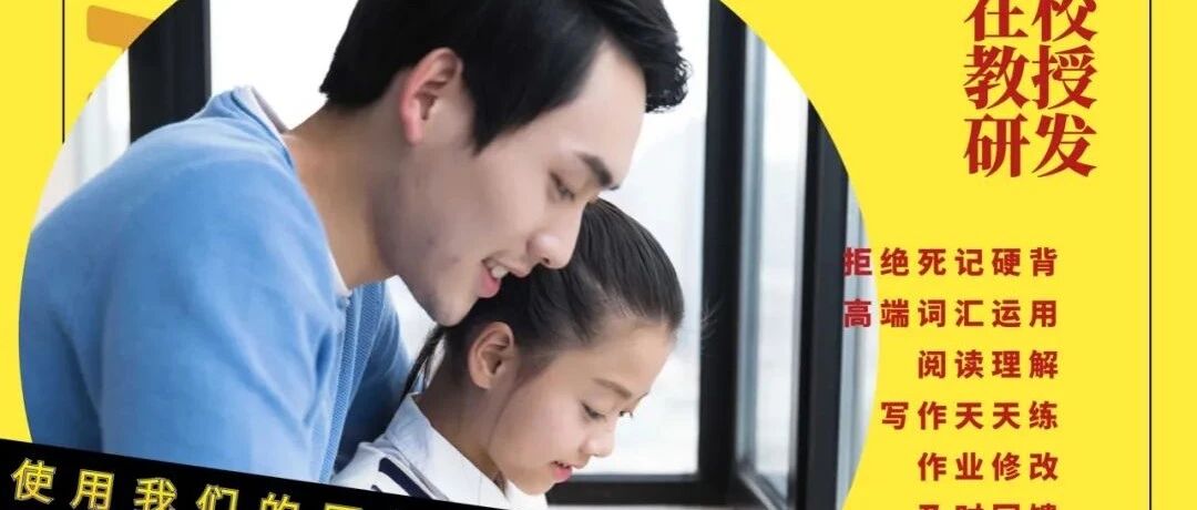 欧洲教育学院招生