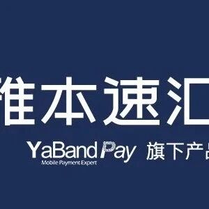 新增欧洲大陆合作银行、SEPA区实时到账、支付宝24小时接收汇款