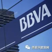 【欧浪网】大批华人BBVA账户被冻结 如何应对