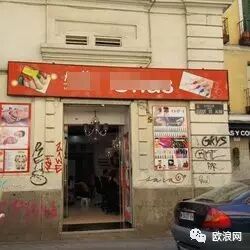 【欧浪网】西媒：中国人成了西班牙传统商业的“救世主”