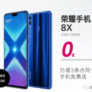 最后几天！手机免费送！