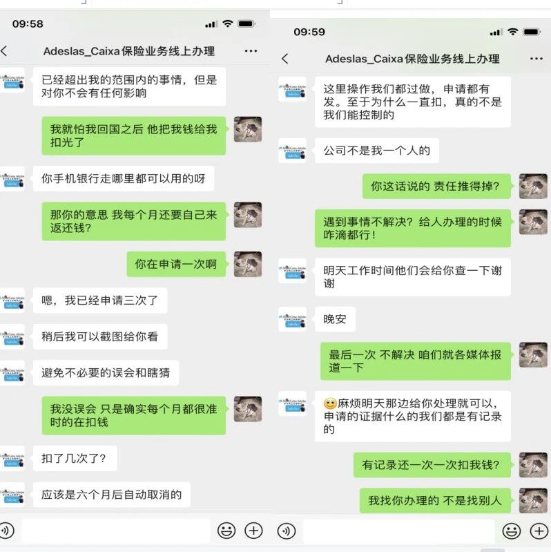 【欧浪网】保险销售与客服相互勾搭，从中谋取客户利益