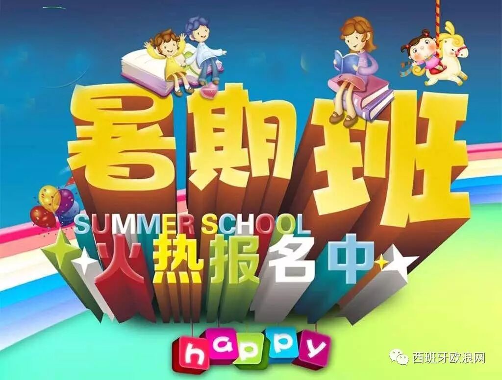 爱华中文学校2017年暑假班惊喜多多 ——课程丰富任你选