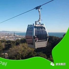 【欧浪网】什么？ 中国游客可以通过微信购买巴塞公交车票！