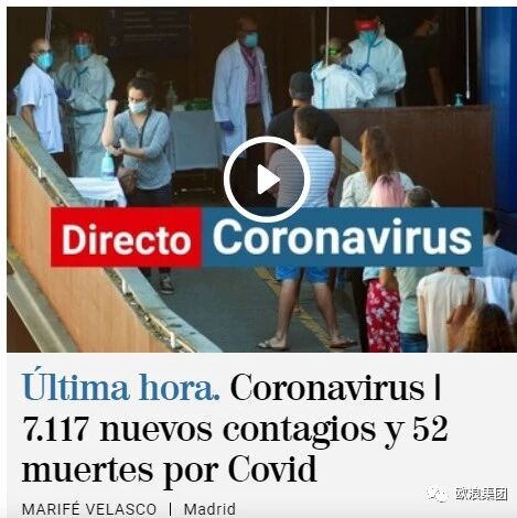 【欧浪网】西班牙日增7千例  马德里保持最严重  一些地区有改善