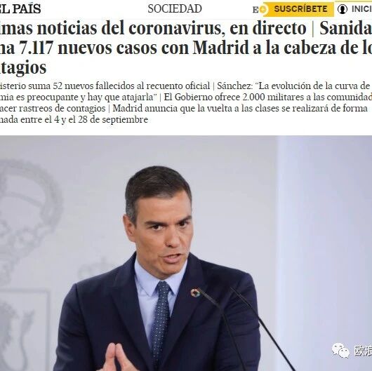 【欧浪网】首相度假回来了！鼓励自治区申请警报状态以控制病毒传播