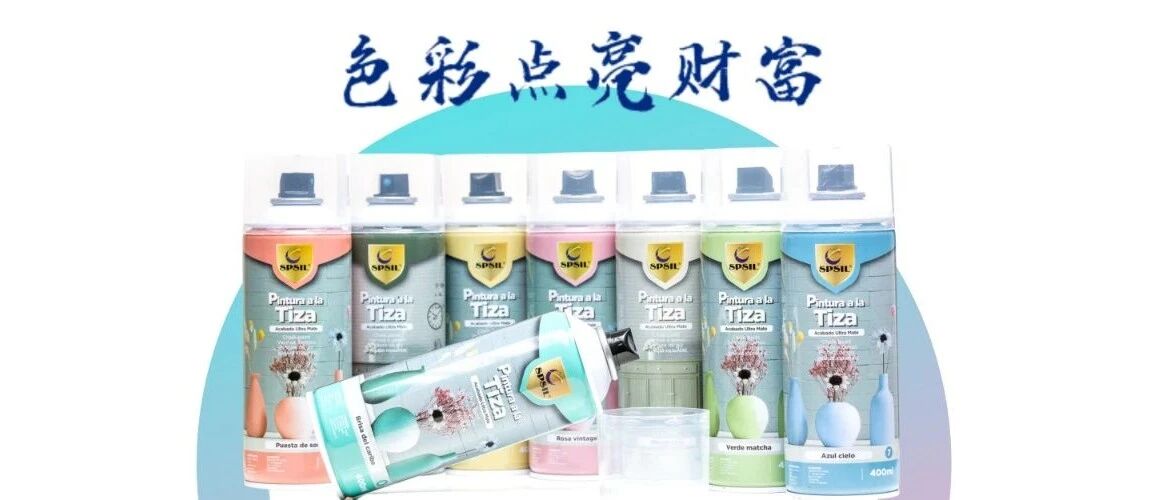 美翻你的世界，快来领取这一季的美丽