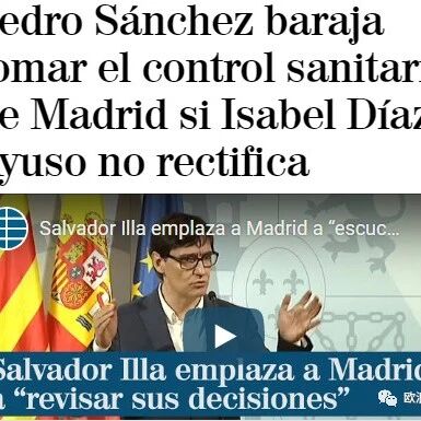 【欧浪网】马德里把经济放首位拒绝封城 卫生部发最后通牒 将可能个性化封城