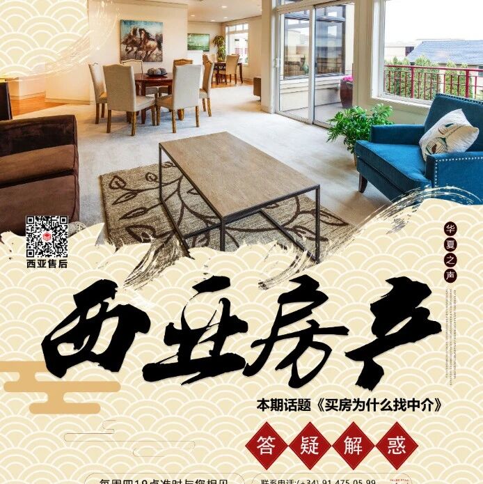 为什么在房产中介买房更好？