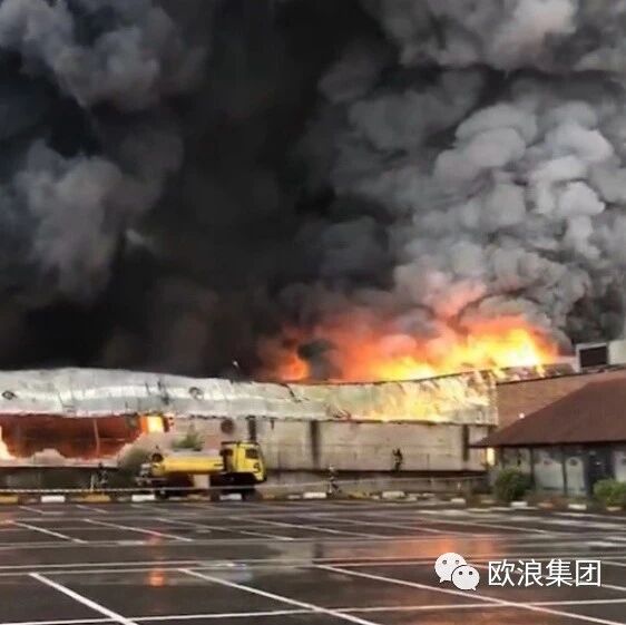【欧浪网】华商吐槽：消防队救援迟缓不给力  导致大火吞噬一整排仓库