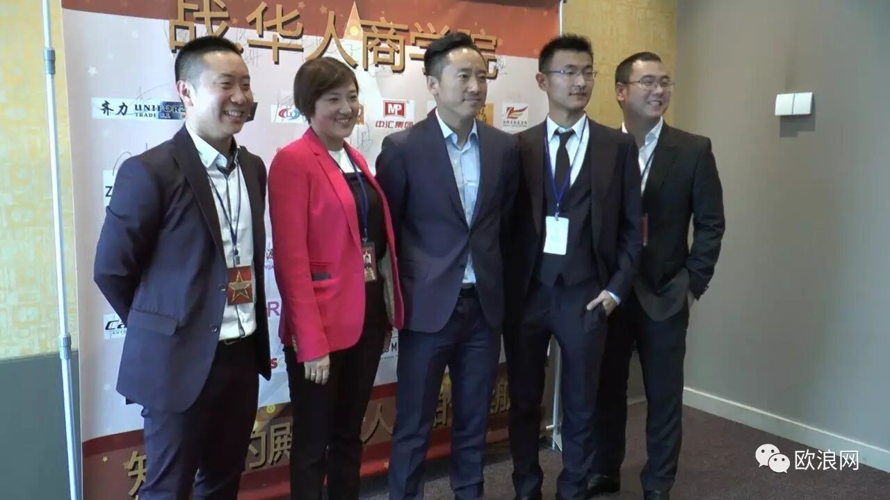 【欧浪网】头脑风暴来袭 知名企业家教练对西班牙华商密集培训