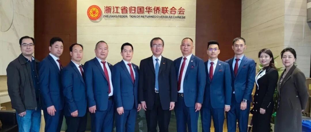 商会动态 | 老华侨在杭州陪同西班牙温州总商会一行莅临杭州市访问交流