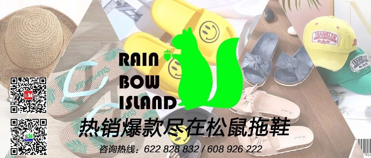 百元店冬季货备起来,松鼠拖鞋全新上市....