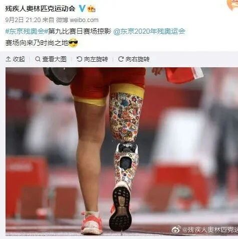 【欧浪网】残奥会，让我们看到了人性最美的一面……