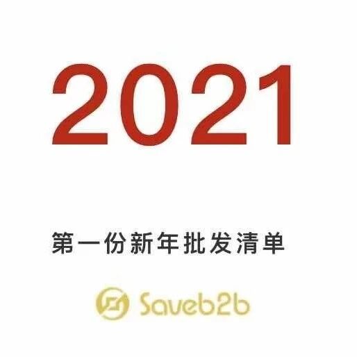 促！最低折扣来袭！内衣睡衣专场 品牌打底 0.6 欧起！