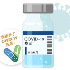 【欧浪网】保持警惕！有华人打完疫苗仍感染新冠