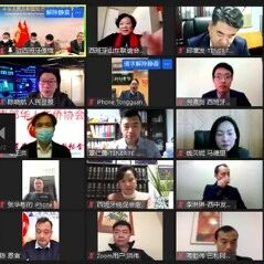 【欧浪网】驻西班牙使馆举办线上2020年领保工作座谈会暨2021年领事协助志愿者培训会