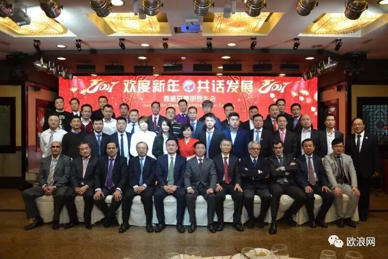 【欧浪网】青田同乡会年度晚会 在不一样中见证了华商的进步