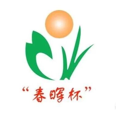 想要一张创业金名片吗？“2018春晖杯创业大赛”等你来挑战！