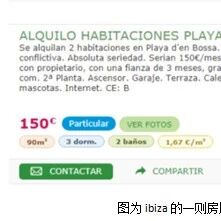 【欧浪网】 Ibiza租房条件包括与房主发生性关系 租房市场太火爆