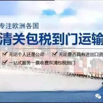【欧浪网】包清关到家门快递! 专为海外华侨提供快递出口运输