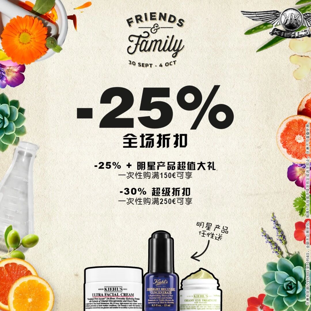 全场低至-30％ | 除了全场最低至7折，还有明星产品相送？
