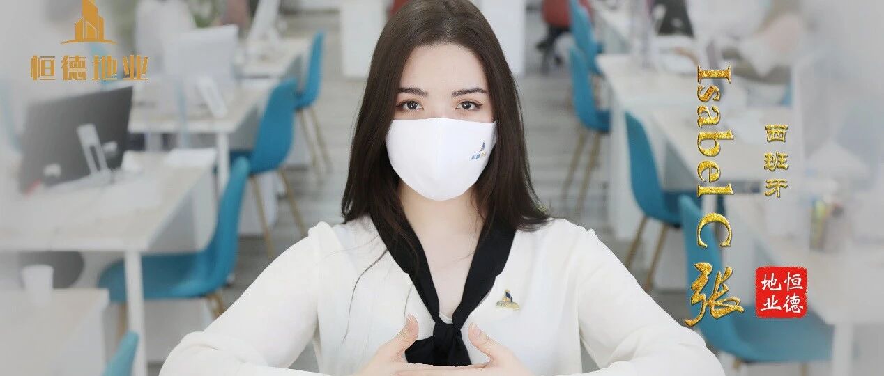 2020年月满中秋 恒德地业邀您线上 "云过佳节"