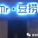 【欧浪网】一口火锅，寒冬续命