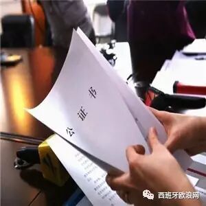 西班牙探亲访友该怎么办？-签证秘籍！！！