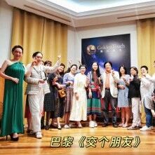 巴塞罗那，欢聚金秋“交个朋友”party，名额仅限30位