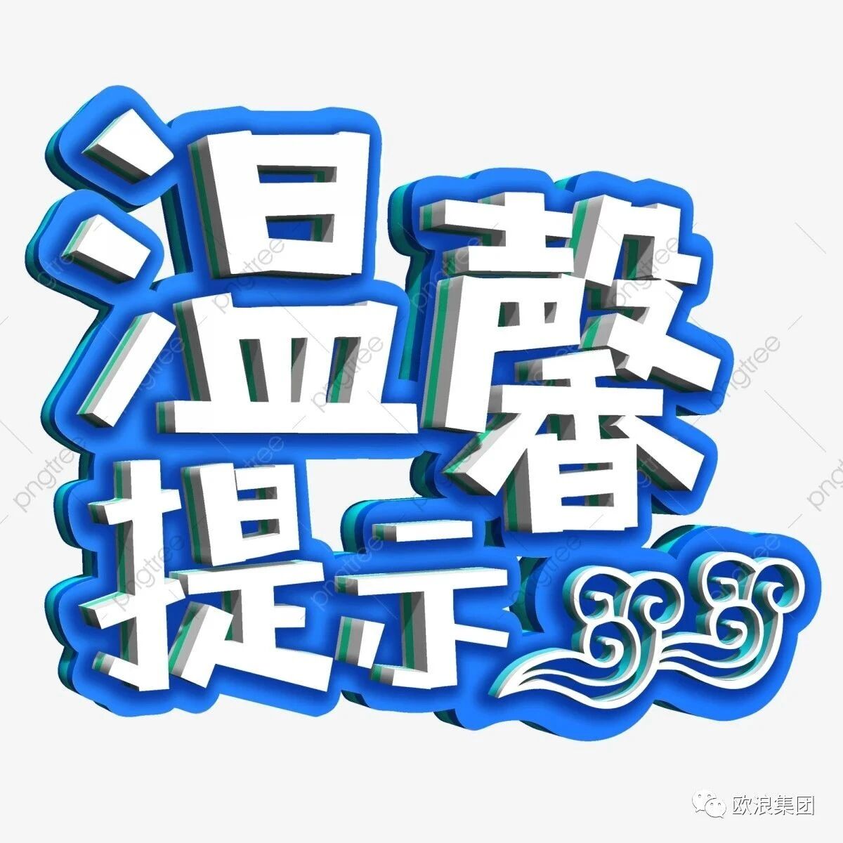 驻西班牙使馆提示：证件服务方式和联络沟通渠道