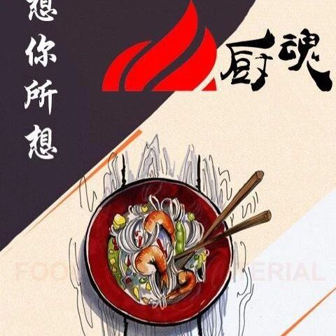 有灵魂的外卖！ 口味和颜值并存