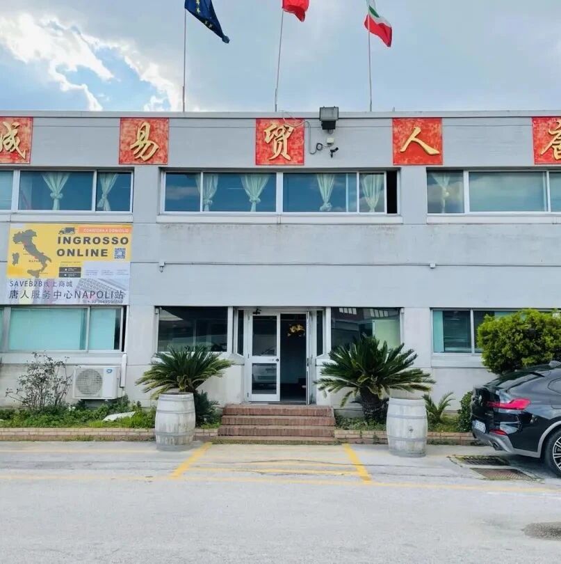喜讯！SAVEB2B 与 NAPOLI 唐人贸易城达成战略合作 成立...