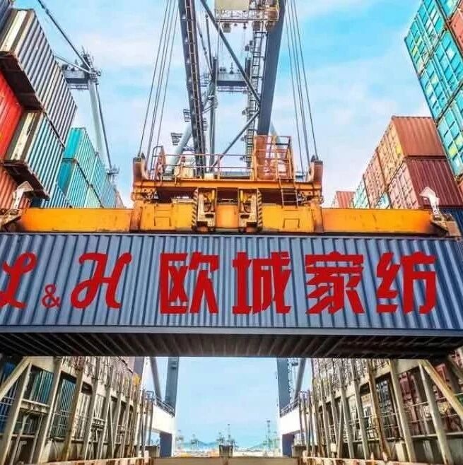 最后2天咯，机不可失，欧城家纺一年一度的超级促销日，专享福利全场嗨购！