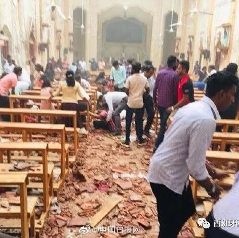 【欧浪网】斯里兰卡爆炸215死 确认有2名中国人 嫌犯照公布