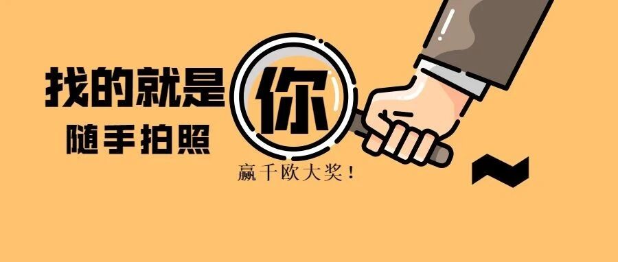 全民摄影！一张照片换iPhone 12/Play Station/Sony相机...快乐又回来啦！