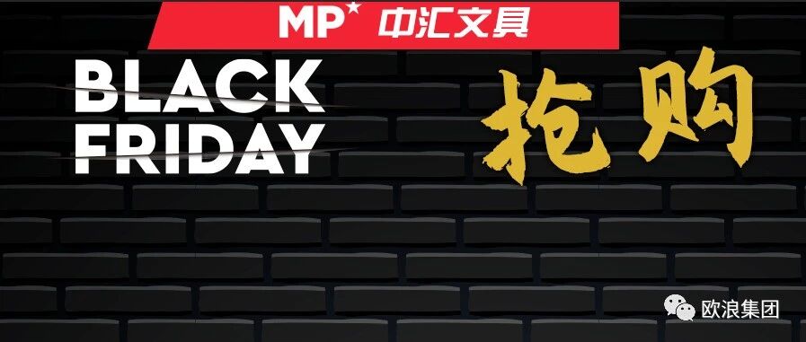 史上最强折扣！超多爆款，买二送一，买三送一