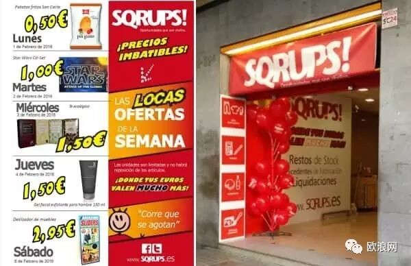 【欧浪网】百元店再次大难临头 SQRUPS超市迅速抢占西国居民区