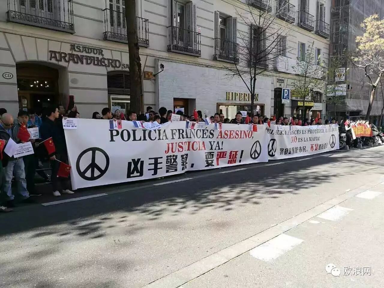 【欧浪网】巴黎3.26惨案后 巴塞和马德里侨胞在文明中向法国政府喊话