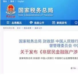 严重了！7月1号起，我们每一个华侨存在中国的钱都会被