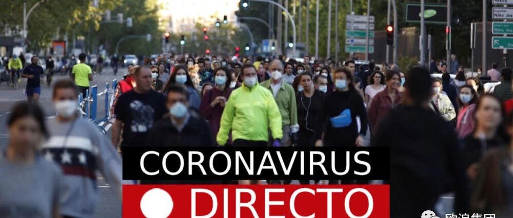 【欧浪网】西班牙日增294例  目前在院病例降至5200例