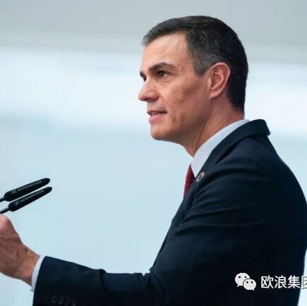 【欧浪网】西班牙首相表态支持拜登  民主定然战胜极端主义