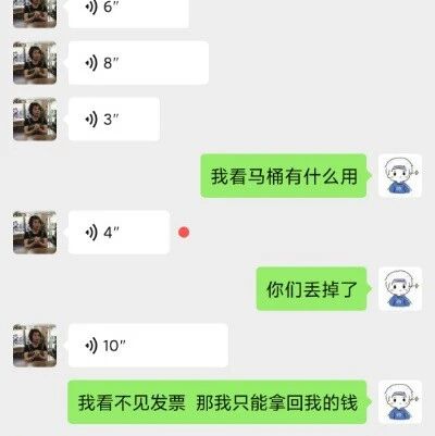 【欧浪网】小情侣合租遇坑！马桶盖损坏一点 二房东换掉整个马桶 扣530欧押金