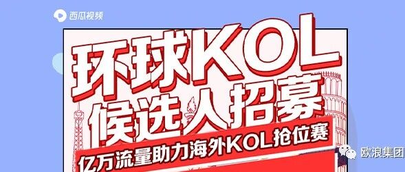 ​欧洲华人西瓜视频作者招募【活动进行中】免费培训！！！