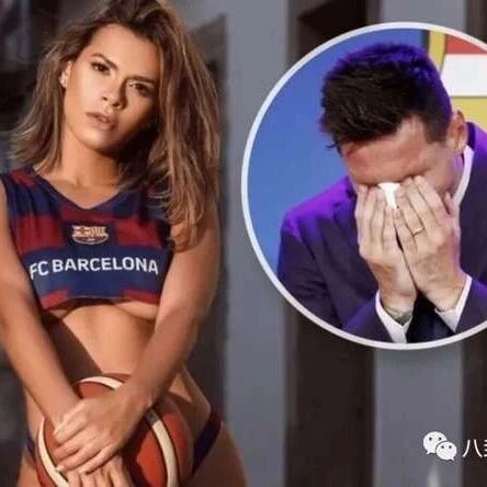 【欧浪网】巴西性感裸模豪掷50万欧元拍下梅西哭泣的手帕