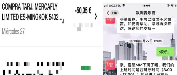 【欧浪网】麦乐嘉商城“换仓风波”最新进展