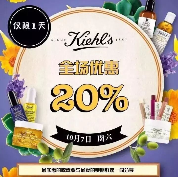 全场20％优惠再度来袭！价值100€的代金券任性送！今秋，就是要和你嗨！翻！天！