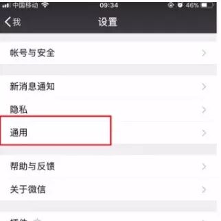【欧浪实用】如果微信这个开关没关？你的手机会越来越卡！